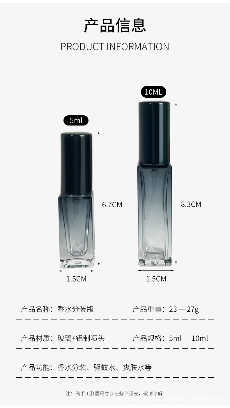 香水分装瓶_06.jpg