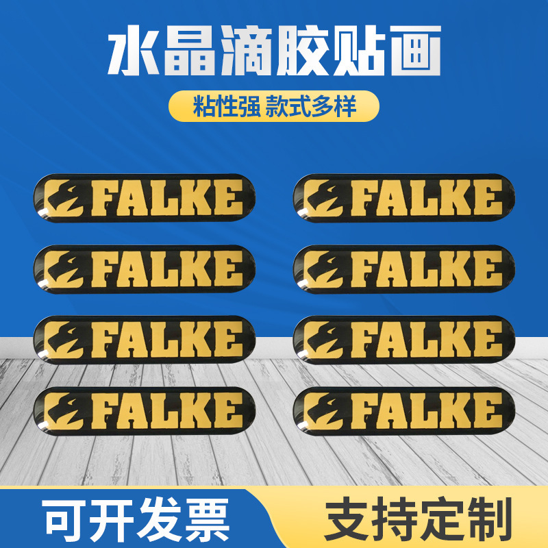 加工制作PVC水晶滴塑标签玩具车滴胶商标贴纸透明不干胶制作logo