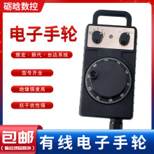电子手轮脉冲发生器cnc加工中心数控机床雕刻机车床配件有线手轮