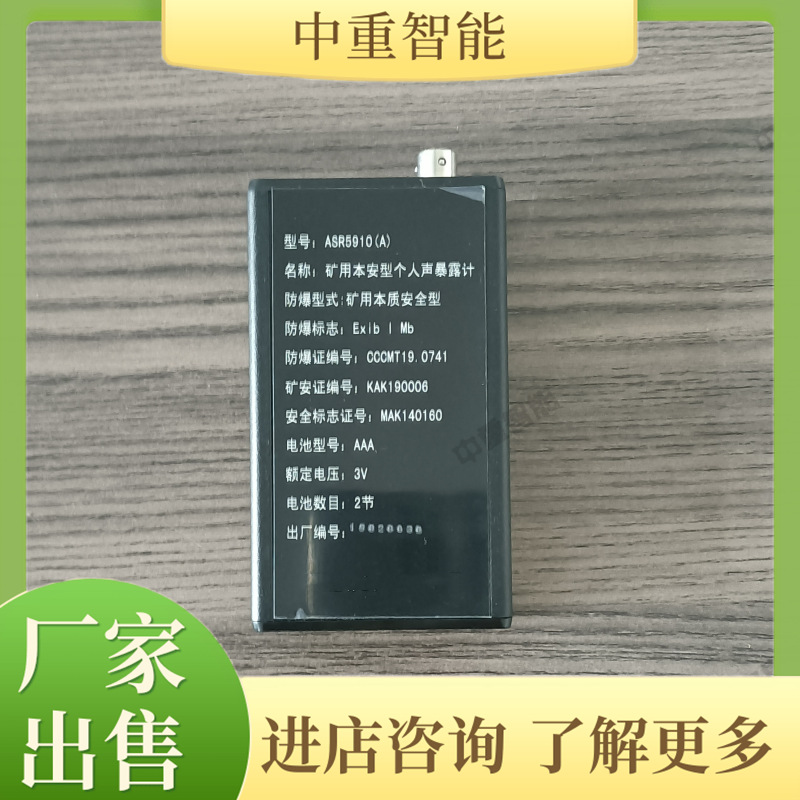 厂家供应矿用智能化噪声测量仪器 开机灵活智能化噪声测量仪器
