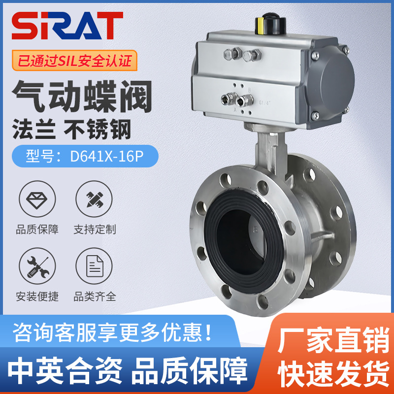 气动法兰蝶阀D641X-16P 软密封304不锈钢给排水消防管道远程开关