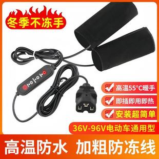 黑騎士e10加熱手把電動車電瓶摩托車充電發熱器把手冬季騎行保暖