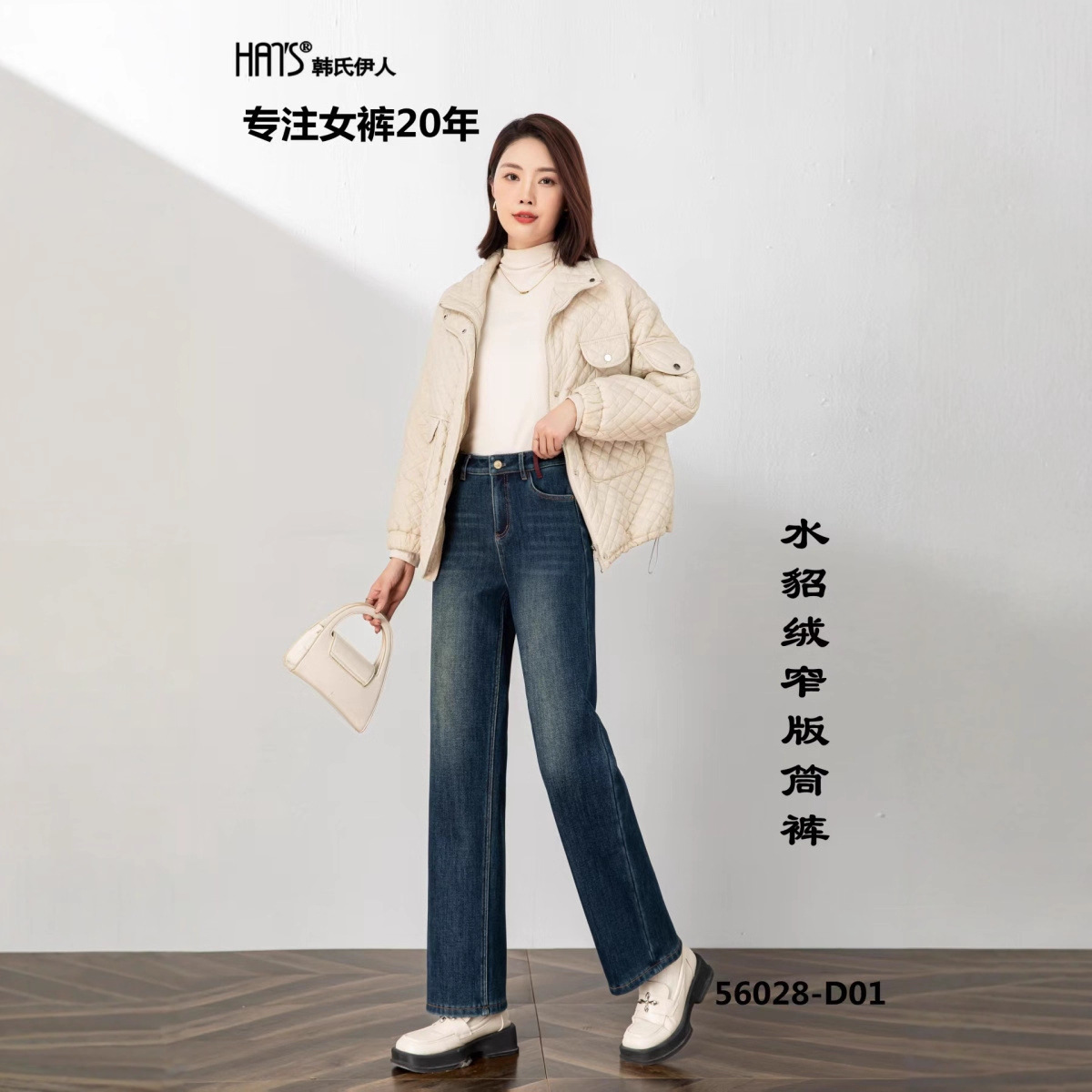 郑州品牌折扣女装韩氏伊人冬女裤牛仔直筒裤小脚裤多种款式批发