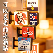 日本东京便利店地下铁大阪冰箱贴便携底部磁吸发光家居装饰地下铁