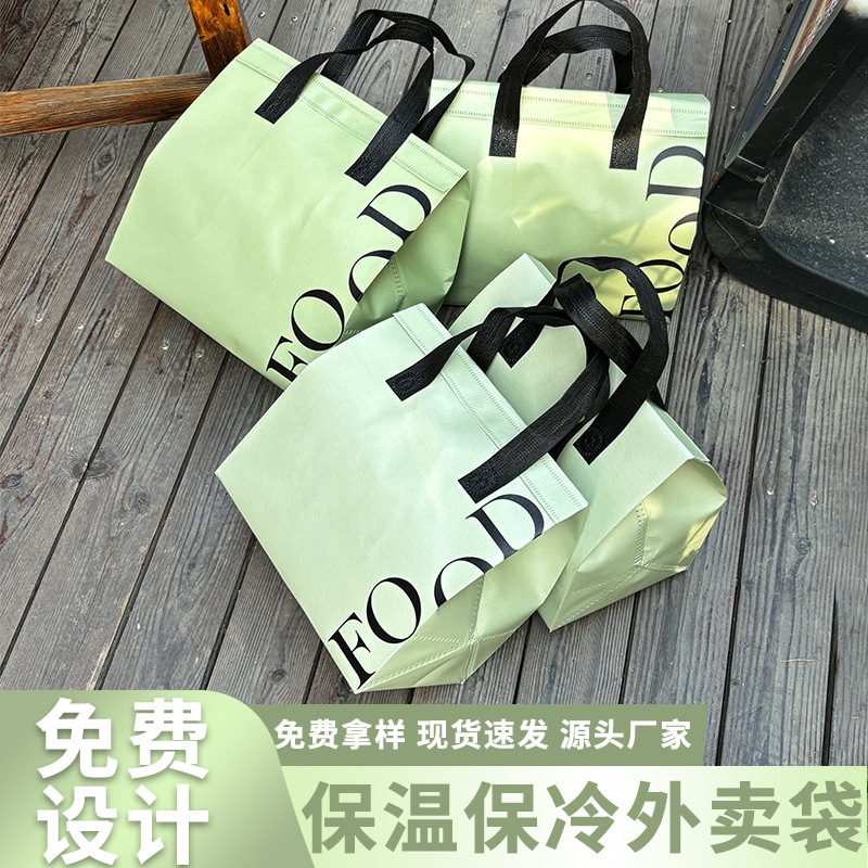无纺布保温袋定制餐饮饭盒手提袋外送防水封口外卖打包袋批发定制
