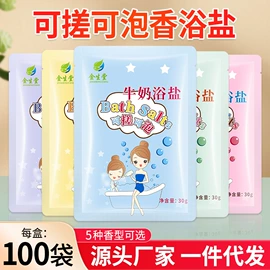 复方精油;足浴液;一次性浴巾