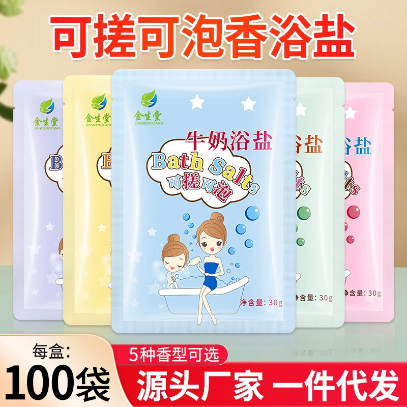 Соль для ванн Jinshengtang, соль для ног, соль для ванн в мелких пакетиках, оптовая продажа соли для ванн и ног с ароматом розы и лаванды