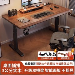 無垢材電動リフトテーブルコンピュータテーブルデスクホームオフィスデスクeスポーツテーブル昇降可能なワークベンチミュート