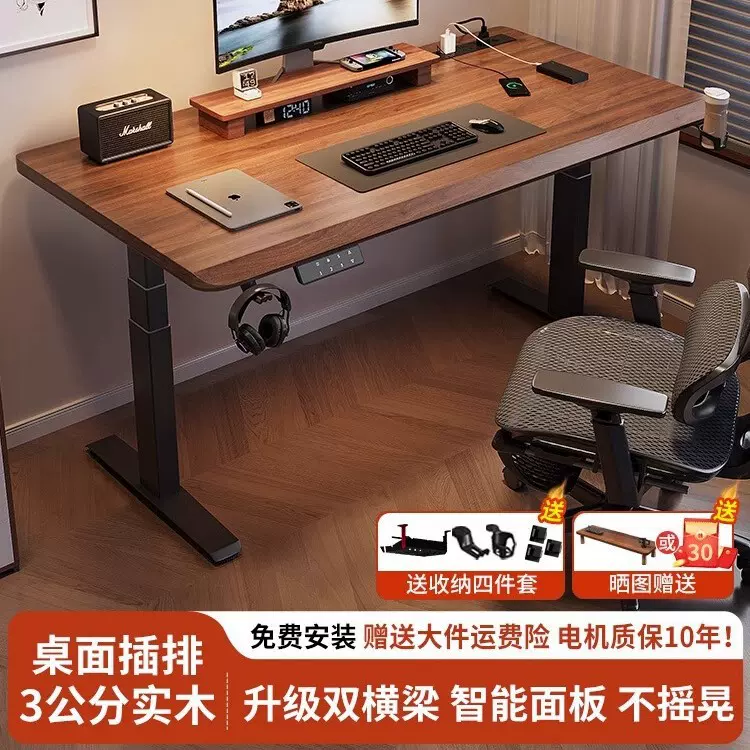 实木电动升降桌电脑桌书桌家用办公桌电竞桌子可升降工作台静音