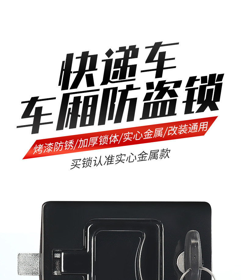 Sf Express Postal Delivery Vehicle Compartment Lock Is Suitable for Jinpeng Zongshen Tricycle Canopy Vehicle Rear Door Lock and Cargo Anti-Theft Lock