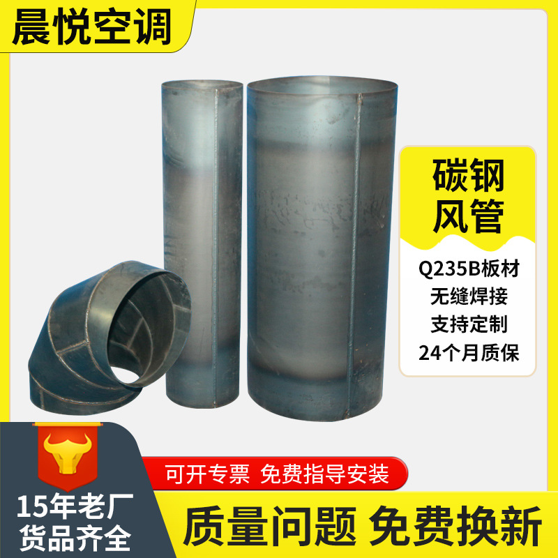 碳钢风管防雨弯头通风排气管焊接铁皮风管镀锌无缝人防通风管道