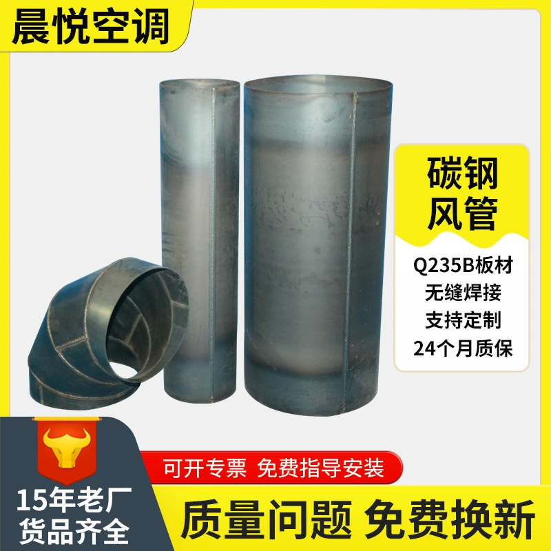 Углеродистая сталь воздуховоды для защиты от дождя колена вентиляционная выхлопная труба сварная железная оцинкованная воздуховода бесшовная противовоздушная вентиляция трубы