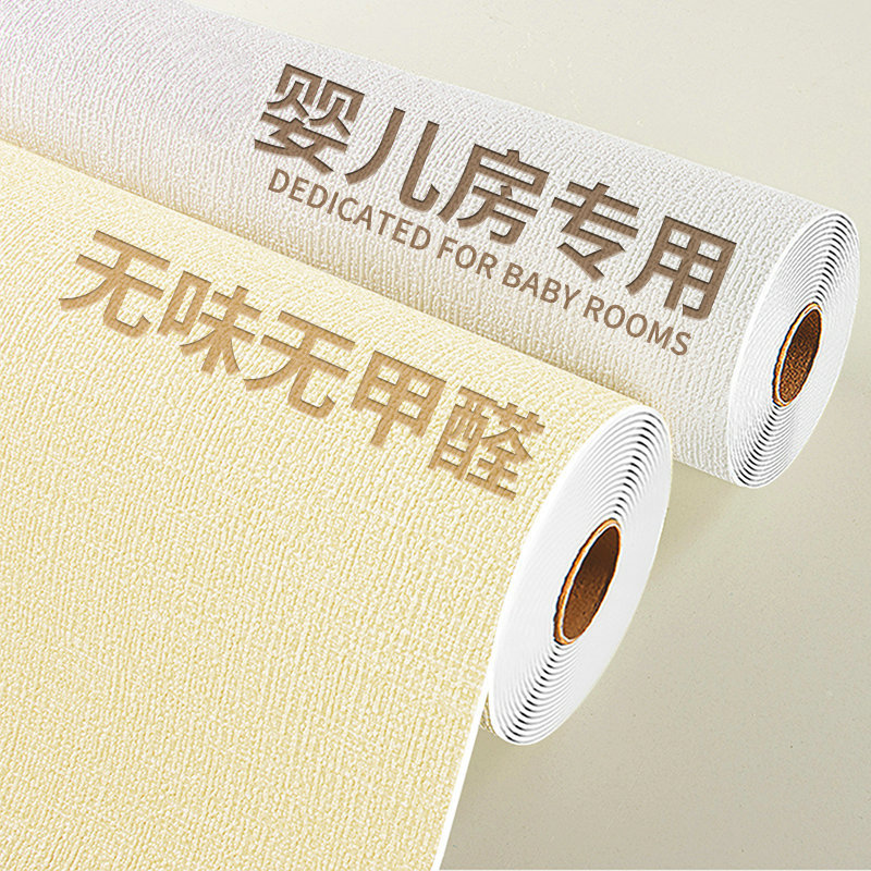 Special wallpaper for gray wall self-adhesive waterproof moisture-proof home bedroom wall stickers wall covering ugly decoration thick wallpaper