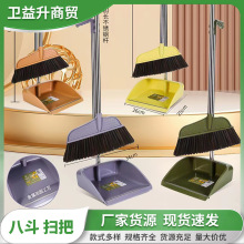 卫益升扫把簸箕组合环卫塑料扫把套装工厂家用软毛长柄扫把