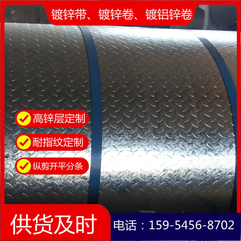 Q235防滑花纹板  镀锌花纹板    13.75实厚楼梯踏步花纹板