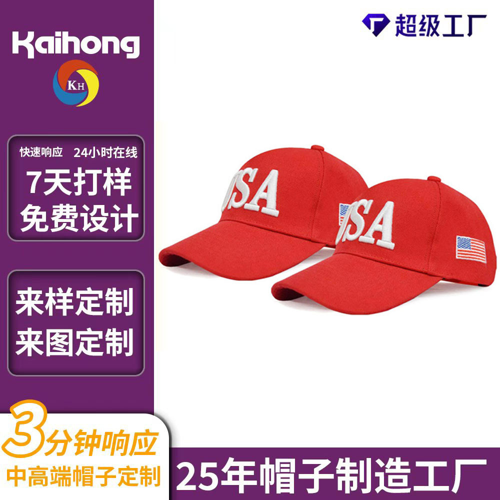 Sombreras de béisbol de comercio exterior personalizadas bordadas tridimensionales engrosadas de moda deportiva sombreros de boca de pato sombreros publicitarios al aire libre