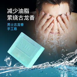 男士古龙香皂肥皂洗澡洗头洗脸剃须全身可用手工皂批发