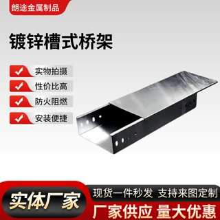 镀锌槽式桥架批发厂家耐火阻燃喷塑消防桥架电力工程钢制电缆桥架