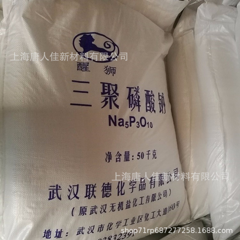 三聚磷酸钠三聚酸钠上海唐人佳驻厂销售洗洁精去油去油渍