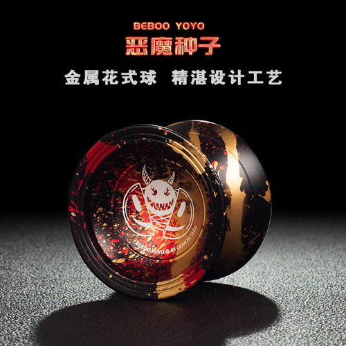 Wholesale Foreign Trade Yoyo Ball – Metal Competition Version, Aluminum Alloy, Anime-Themed Educational Toy for Kids