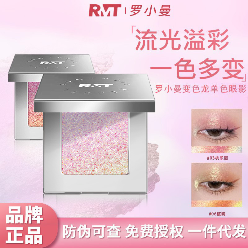 Romantic beautyロマンカメレオン単色アイシャドーパールグラデーションバーストダイヤモンド防水アイシャドー|undefined