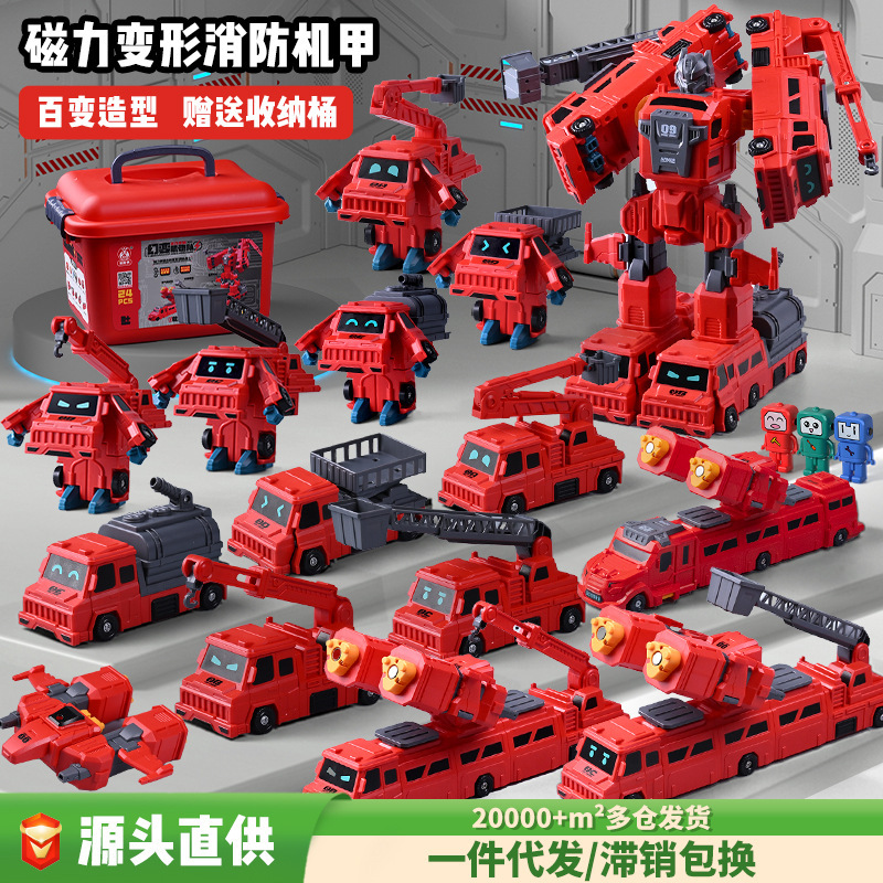 Genuine Magnetic Assembly Versatile Construction Vehicles Children's Magnetic Building Blocks Magnetic Boys' Transforming Robot Toy
