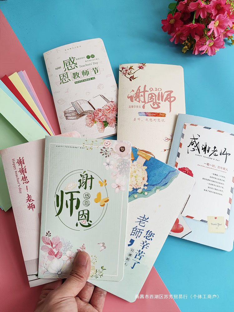 Thanksgiving Teacher's Day Greeting Card New Thank You Teacher Unforgettable Gift Thank You Card Kindergarten Primary School Students Junior High School Mid-Autumn Festival
