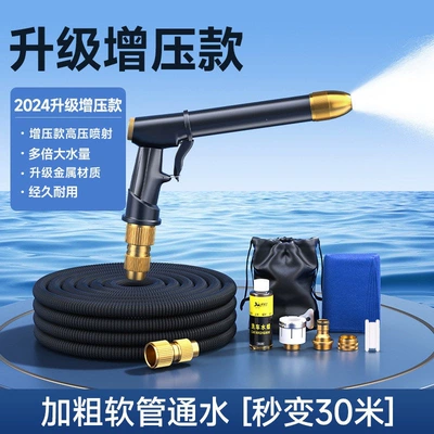 hoses, tap water nozzles, and — High pressure car wash water gun - 95-supremeall-metal-gun-30m-set-before-water-injection-10m-7-pieces