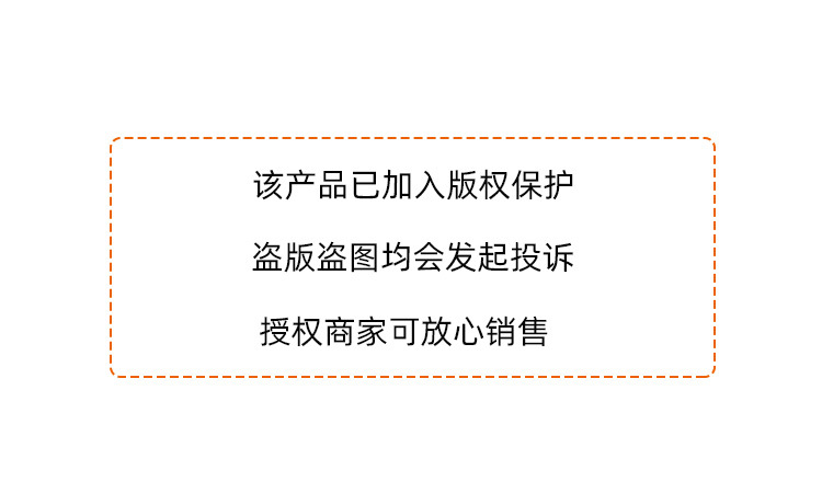 版权保护-750-450