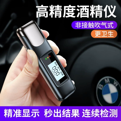 The Fifth Generation of the New Alcohol Tester Is a High-Precision Portable Device for Measuring Drunk Driving