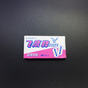 ��Ʒ�w����74-C�p�浶Ƭ̼䓵�Ƭ10Ƭ/���b��횵�ƬС���b