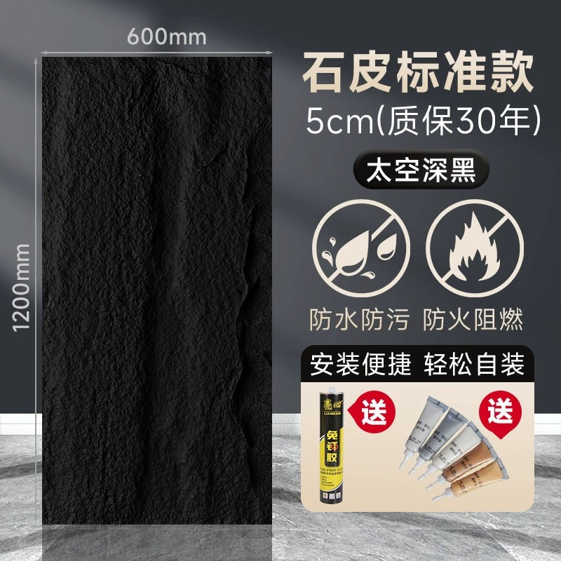 Piel de piedra espacio negro profundo espesor 50mm longitud 120cm _ ancho 60cm garantía de por vida