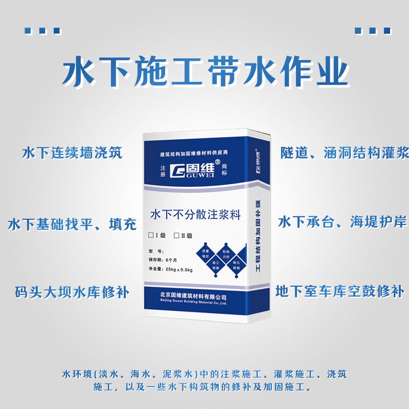 WF环氧水下粘接剂 水下固化修复裂缝