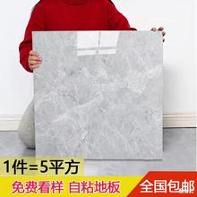 5平方800x800地板贴自黏贴纸pvc地板革加厚塑胶防水水泥地砖地板