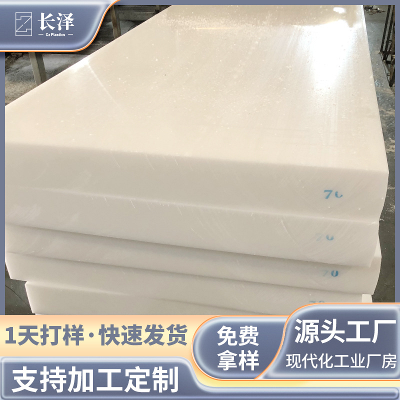 POM板加工 塑胶赛钢板聚甲醛POM板厚度55-100mm黑色白色POM板厂家