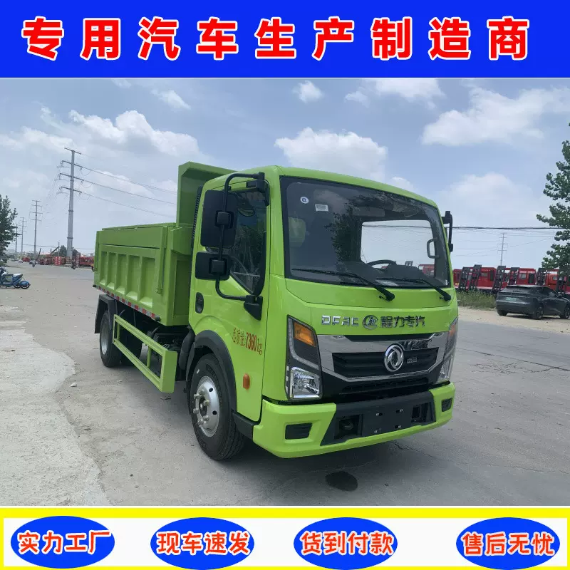 新款东风小多利卡自卸式垃圾车带翼展  建筑全封闭垃圾运输车
