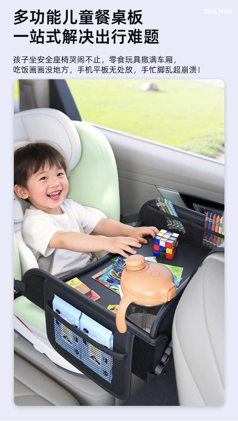 Car Child Safety Seat Dining Table Small Table Board Multifunctional Car Baby Product Storage Tray Small Tray Organizer