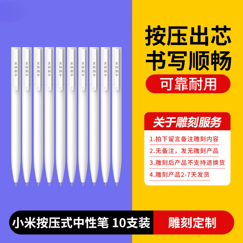 Xiaomi Juneng ライティングゲルペン 10 パック 0.5 ミリメートルオフィス署名ペン試験専用学習ペンメーカー|undefined