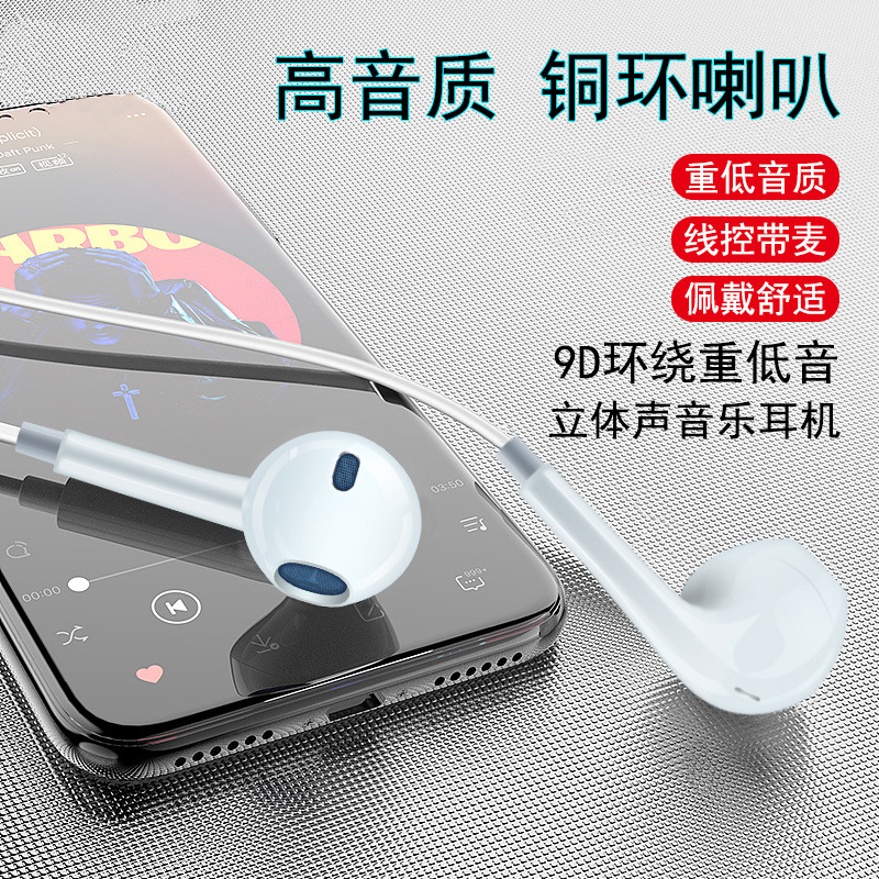 Apple, compatible iPhone 13, headphones, iphone, wire control, bluetooth