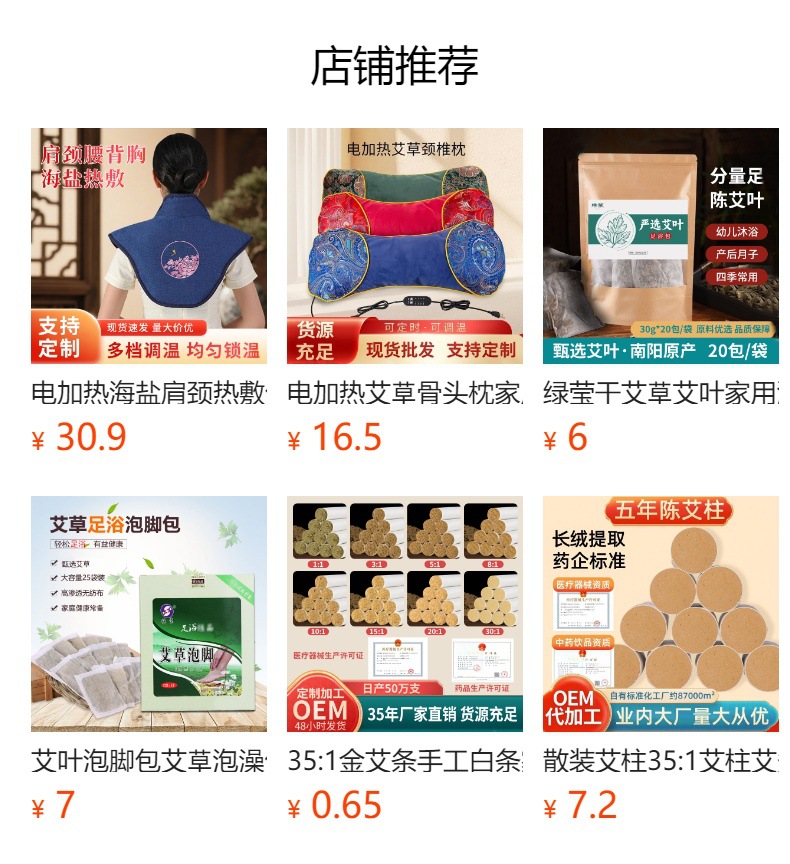 Self-Heating Moxa Patch Ai Cao Warm Moxibustion Topical Heat Patch for Neck Shoulder Waist and Navel 2 Patches overview