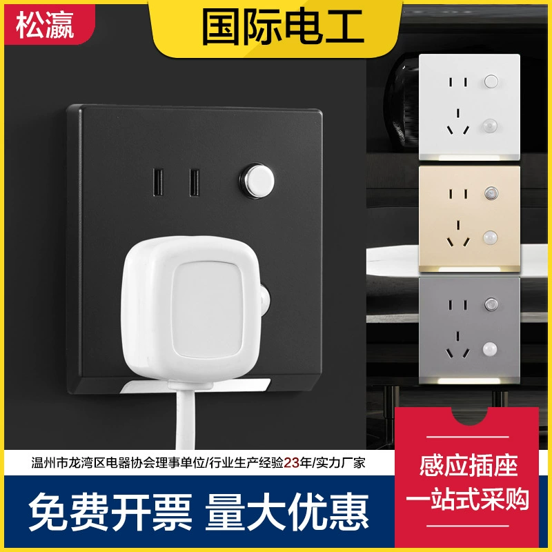 Скрытая розетка с пятью отверстиями типа Songying 86 с Индукционным ночником для человеческого тела, бытовой выключатель, коридор, ножной светильник для гостиной