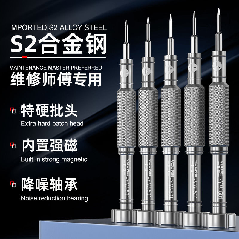 New Small Steel Cannon Screwdriver Set for Mobile Phone Repair, Special Disassembly Tool for Apple and Android, Cross