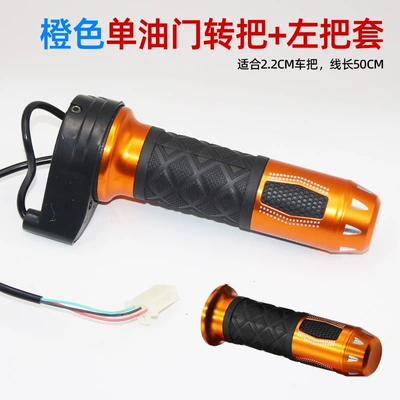 Other Electric Vehicle Accessories, and Reverse, Three-Speed Variable Speed - orange-single-acceleration-handle-a-pair-of-left-and-right