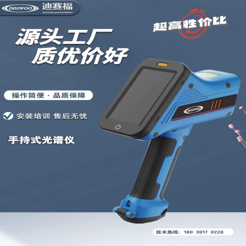 Ручной спектрометр обнаружения нержавеющей стали содержание металлов сплав тяжелых металлов анализ состава руды