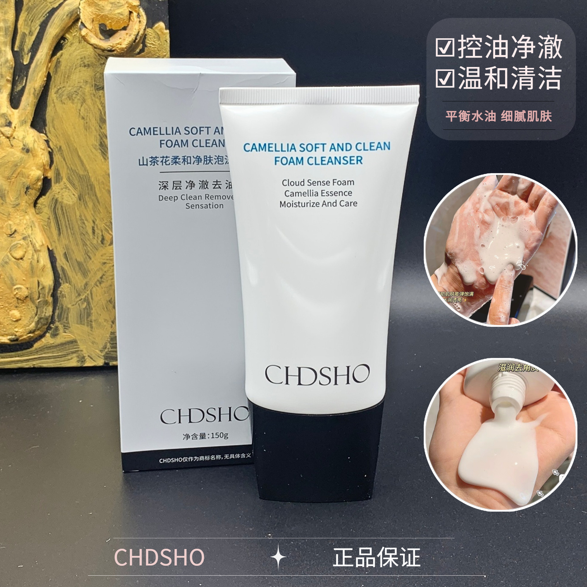 CHDSHO Camellia Amino Acid Facial Cleanser Women's Special genuine goods Sensitive Muscle Gentle Not Stimulating Student Party