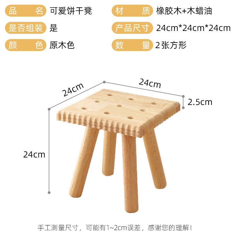 家用全实木客厅小板凳大人门口换鞋凳儿童创意矮凳宝宝可爱饼干凳|undefined