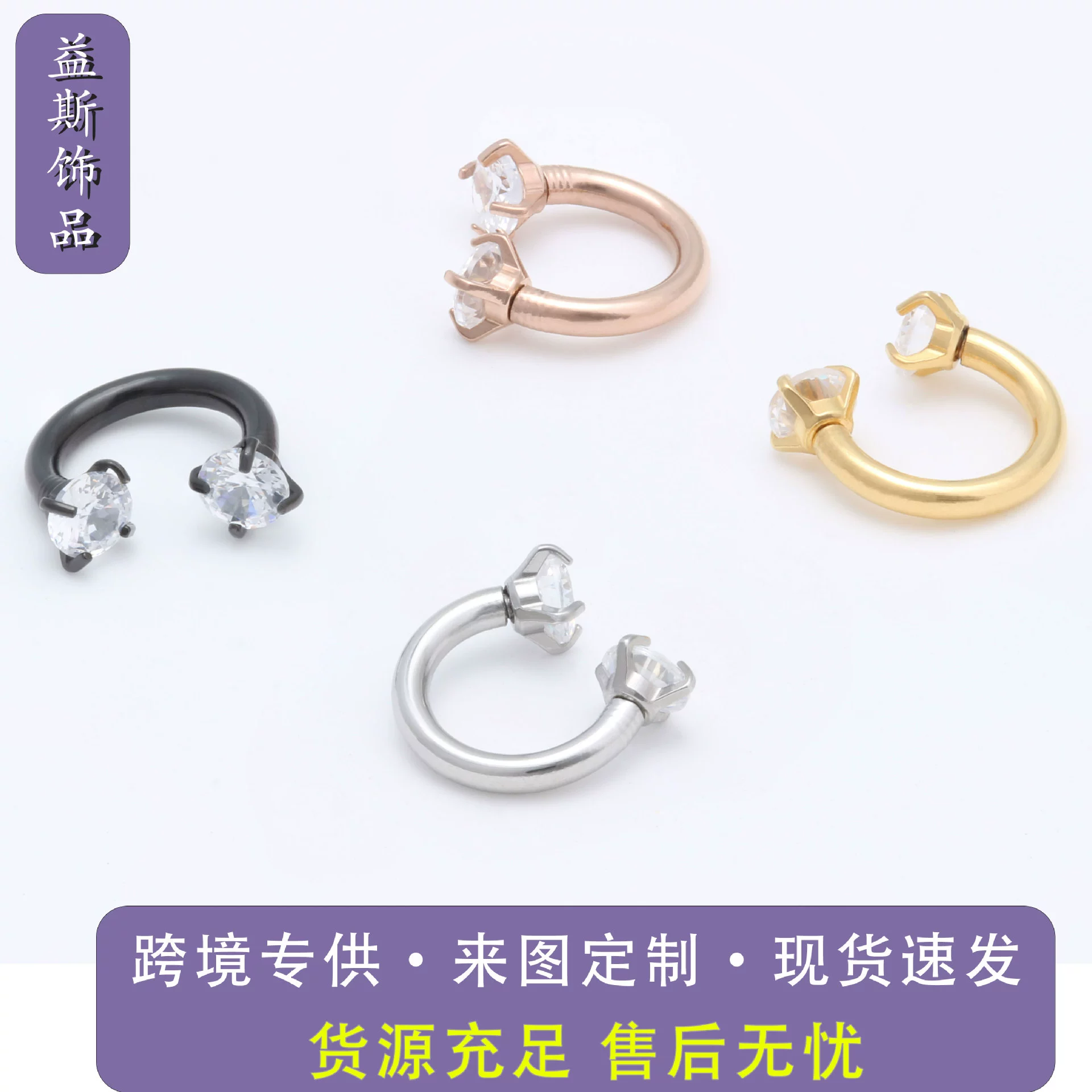 Европейская и американская трансграничная нержавеющая сталь C-образный стержень подковообразное кольцо гальваника типа C из нержавеющей стали острое коническое кольцо пирсинг ювелирные изделия новый