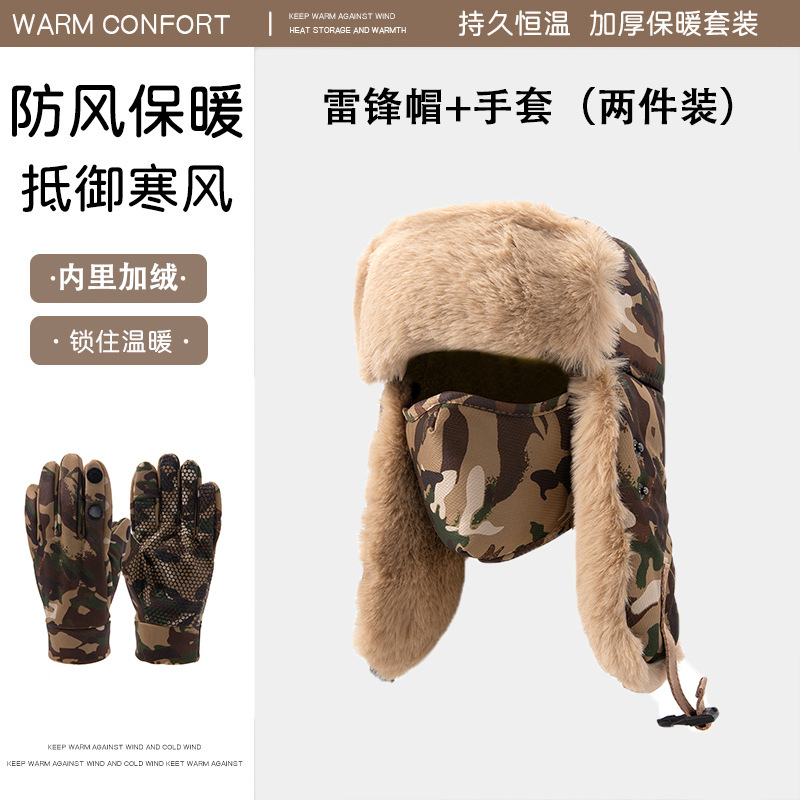 Sombrero invierno Thunderbolt sombrero hombre camuflaje grueso sombrero de esquí calentamiento almacenamiento de calor guantes de terciopelo sombrero de vuelo moda de personalidad