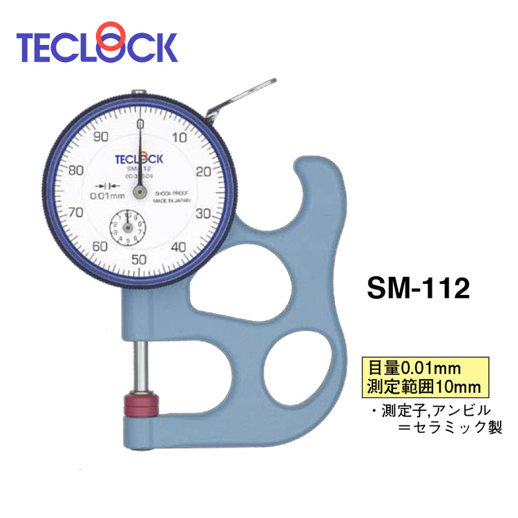 TECLOCK测厚仪 SM-112LD SM-528LD SM-114LD 原装进口日本得乐