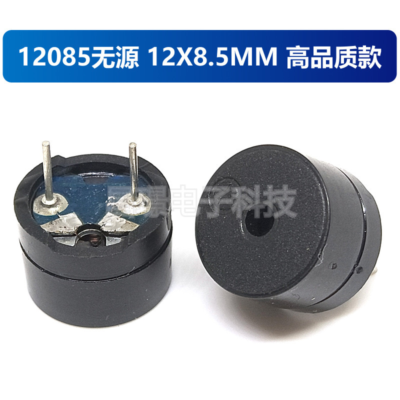 12095/12085/12065无源蜂鸣器16R交流12*8.5MM分体一体3V-12V通用|undefined